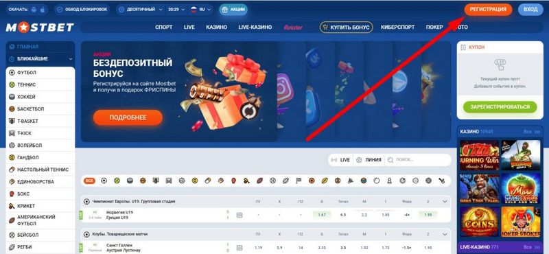 Отзыв о Mostbet 2026 — Футбольные шансы, бонусы и ставки в режиме реального времени